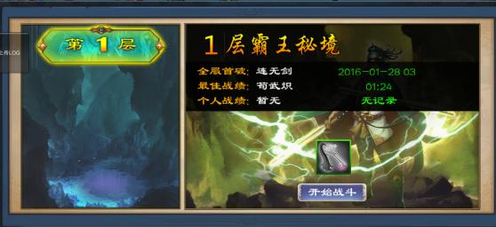 召唤神龙万宁版祖龙